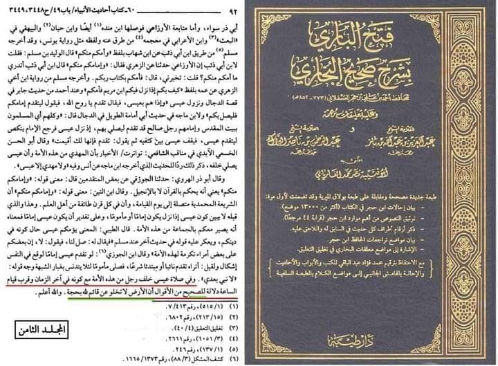 زمین حجت خدا کے بغیر باقی نہیں رہ سکتی