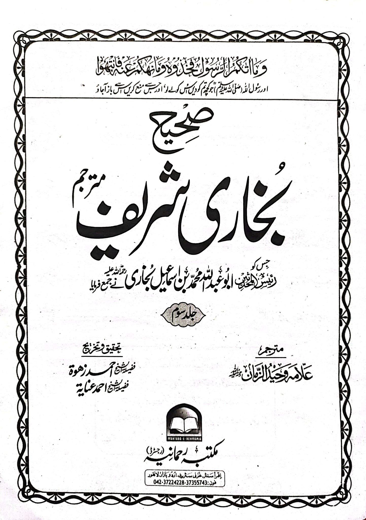 ابو ہریرہ