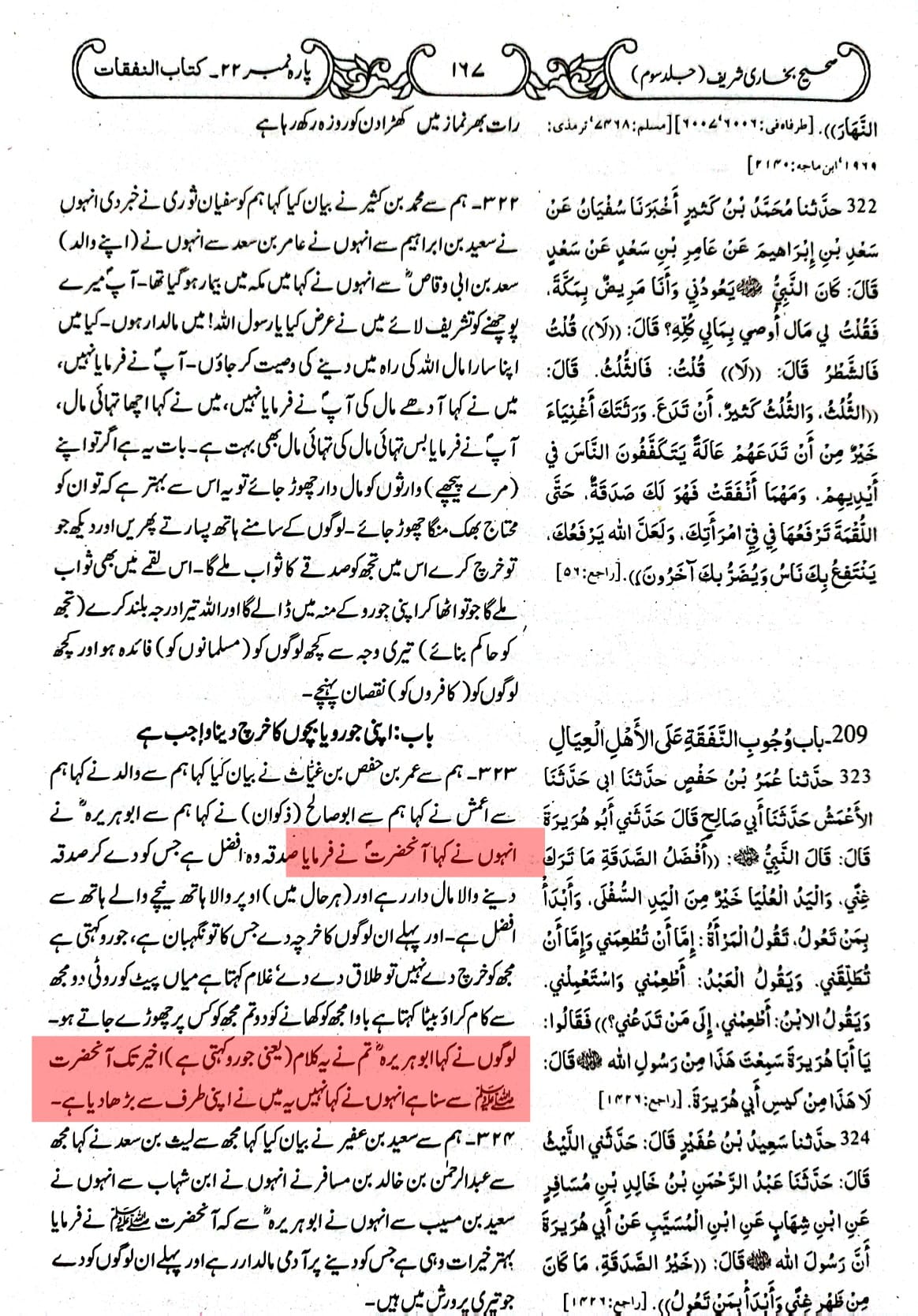 ابو ہریرہ