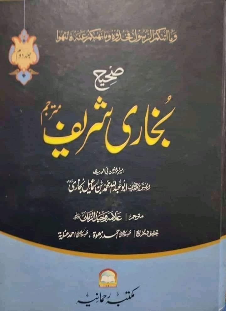 حضرت ابوبکر و عمر کا رسولﷺ کے سامنے آوازیں اونچی کرنا