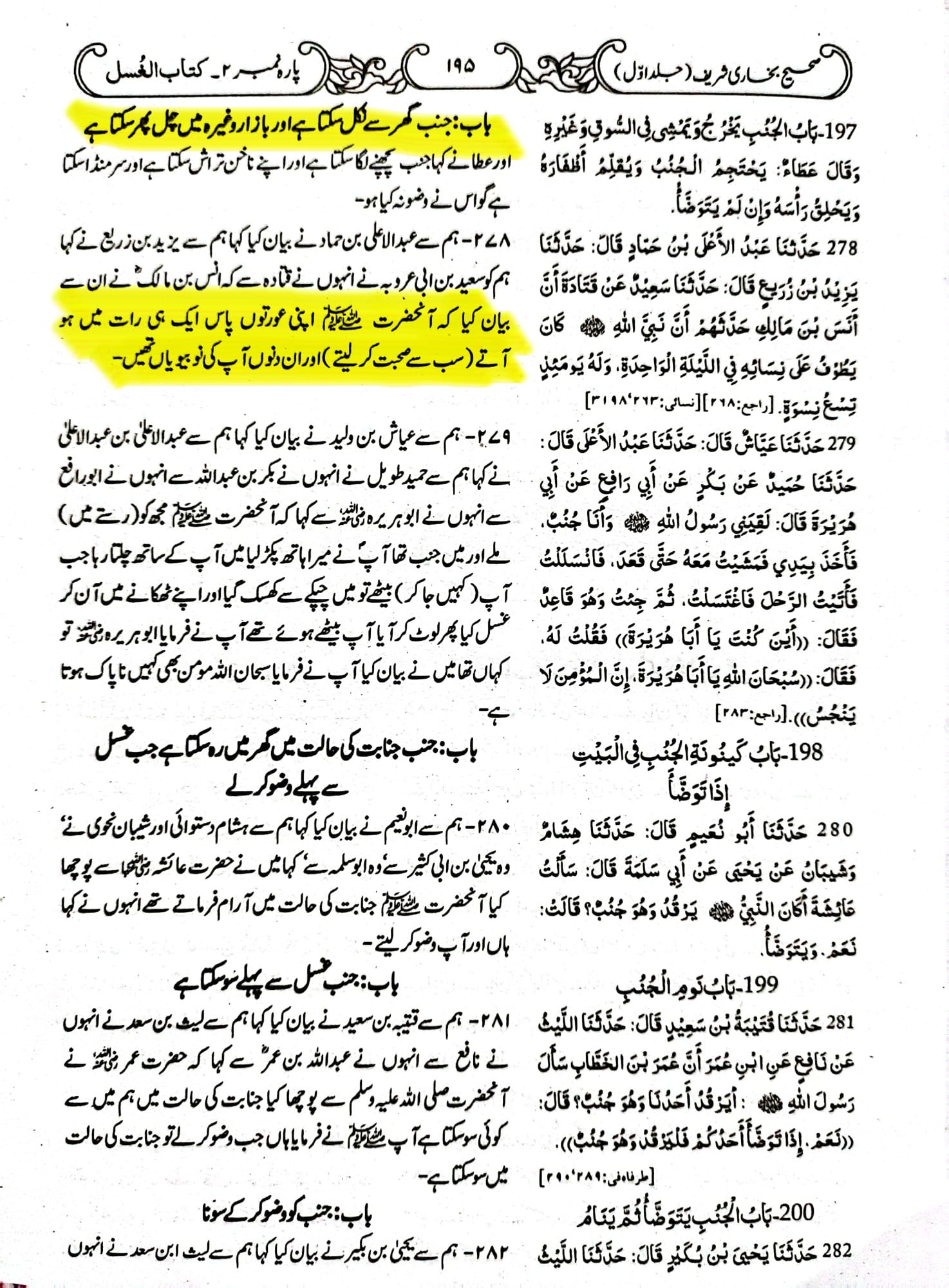 بخاری والوں نے رسولﷺ کی شخصیت کو کیسا پیش کِیا!