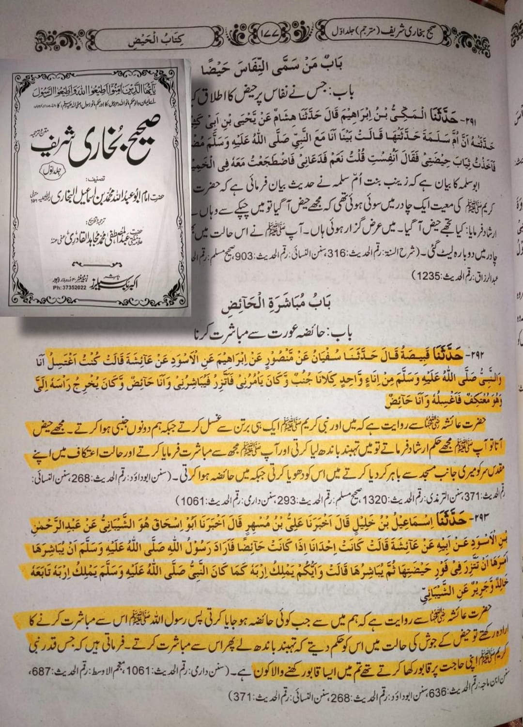 بخاری والوں نے رسولﷺ کی شخصیت کو کیسا پیش کِیا!