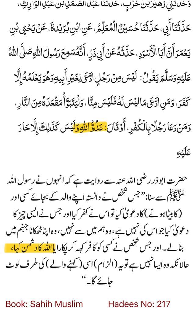 ابو ہریرہ