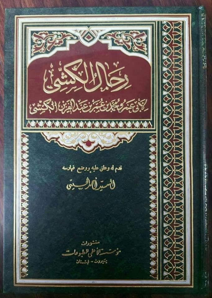 اَبو طُفَیل عامر بن واثِلَہ کِنانی