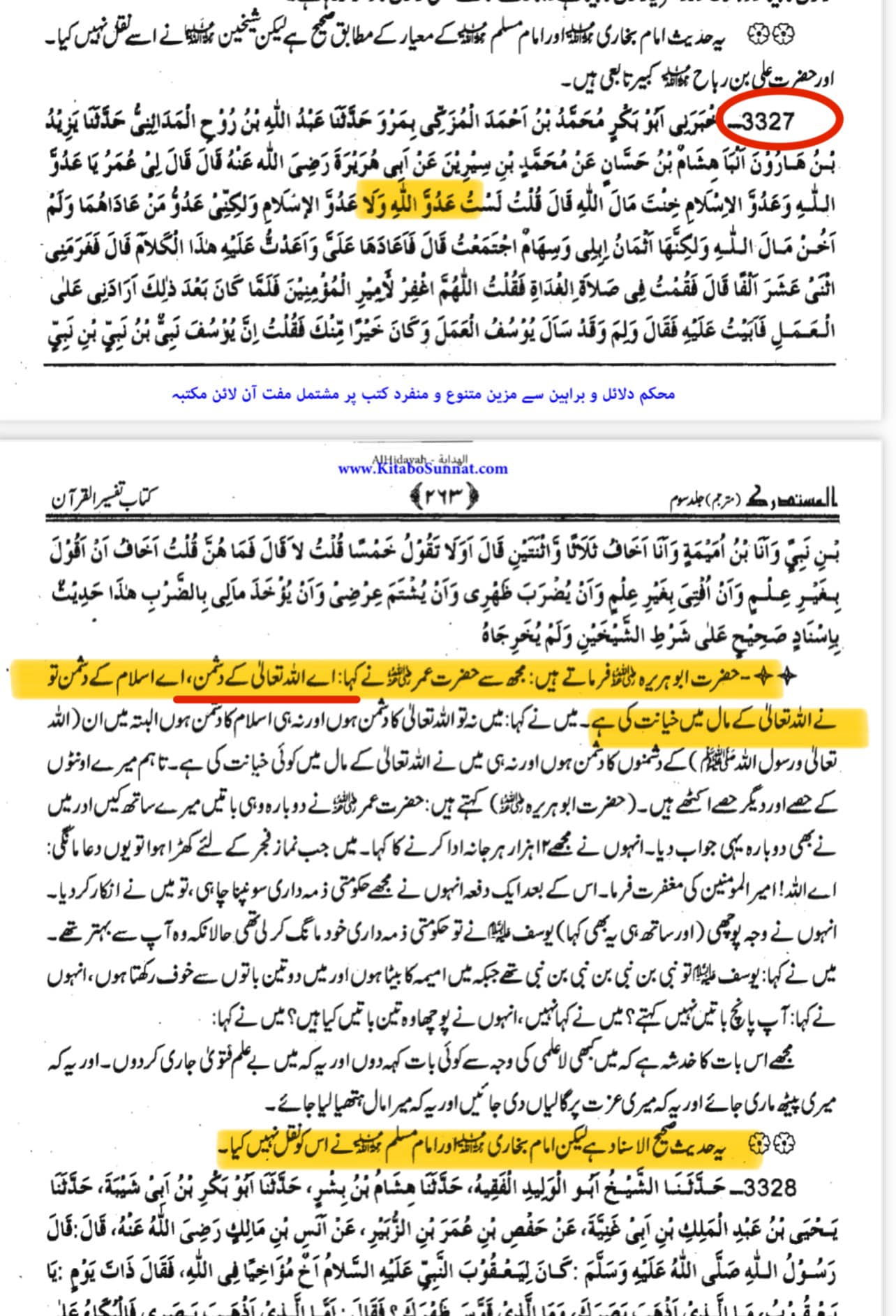 ابو ہریرہ