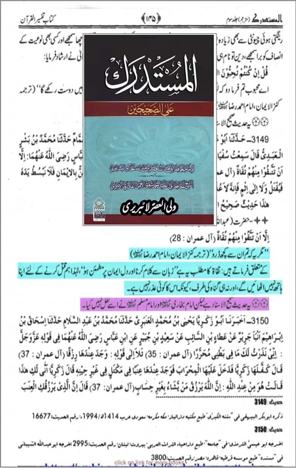 تقیہ
