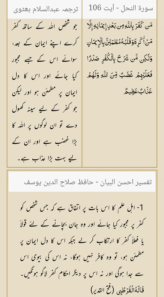 تقیہ