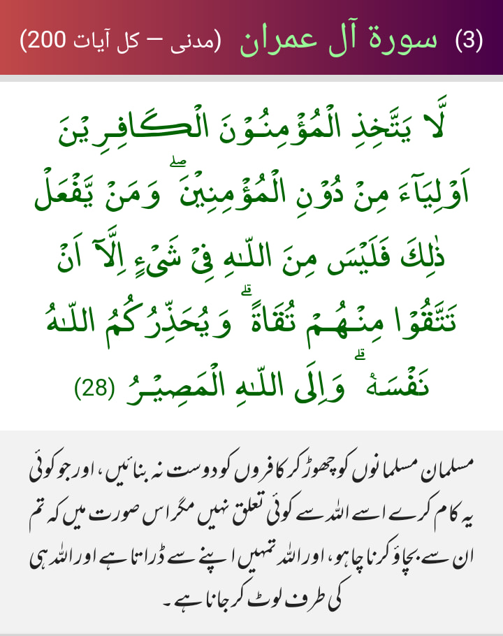 تقیہ