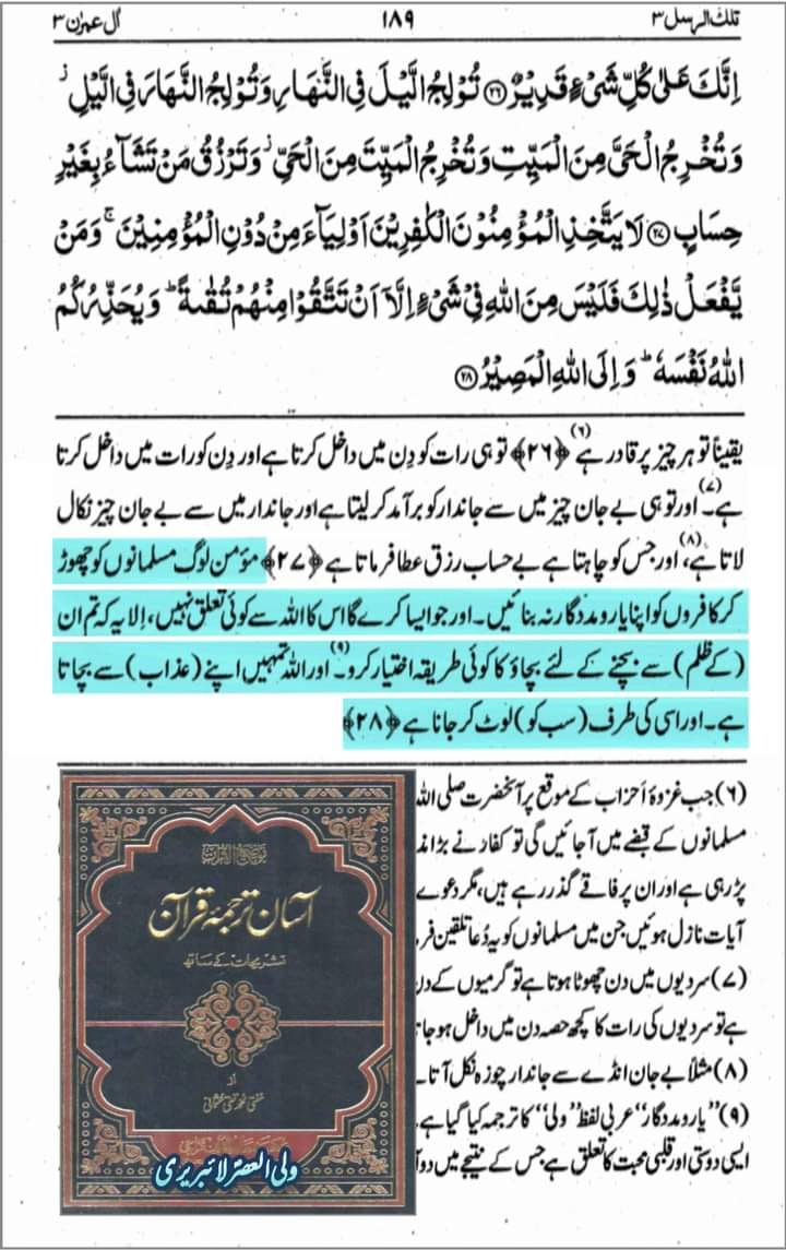 تقیہ