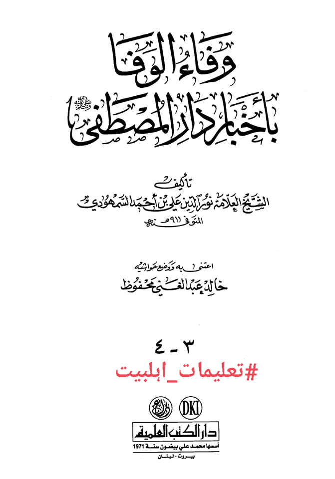 حضرت زھرا سلام اللہ علیہا کی قبر کیوں معلوم نہیں