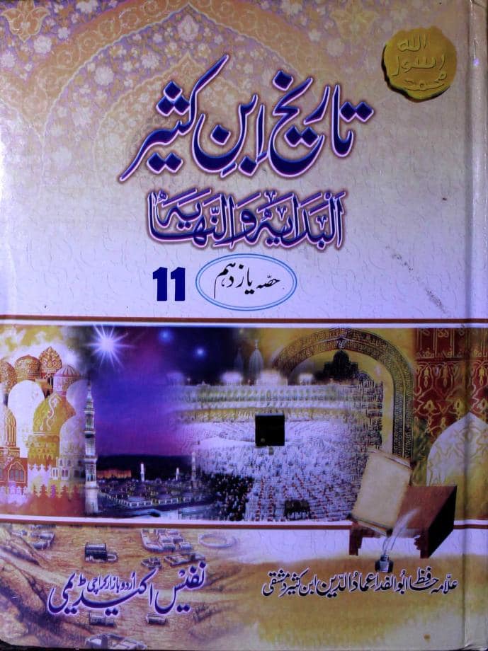عمر کا جناب سیدہ ص کے گھر آ کر دھمکی دینا (دیگر اہلسنت محدثین کی کتب سے)