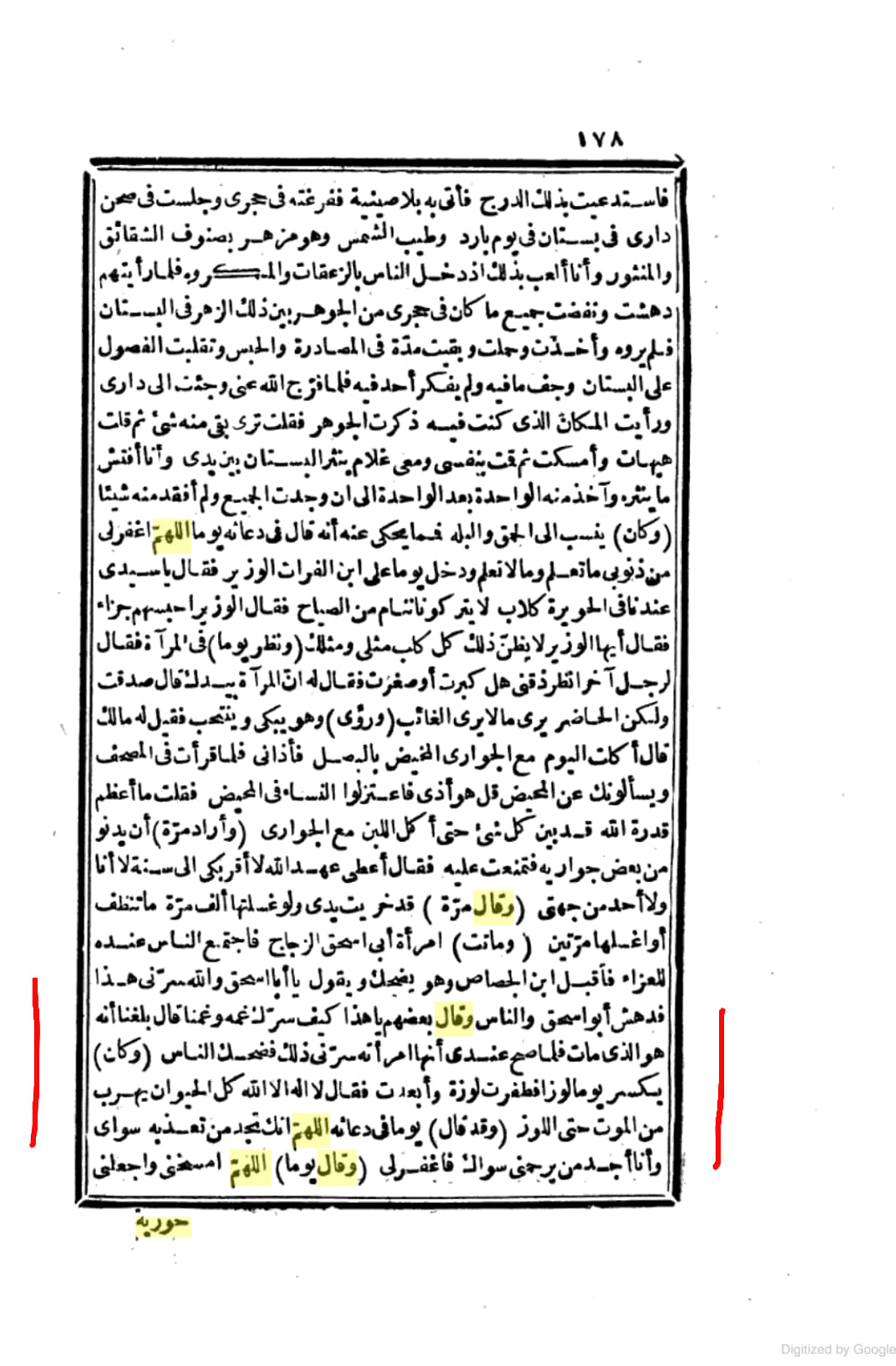 ایک اہلسنت عالم دین کی تمنا کہ خدا اسکو حور بنا دے