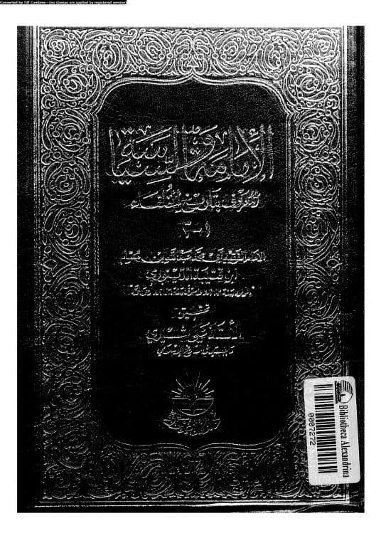 عمر کا جناب سیدہ ص کے گھر آ کر دھمکی دینا (دیگر اہلسنت محدثین کی کتب سے)