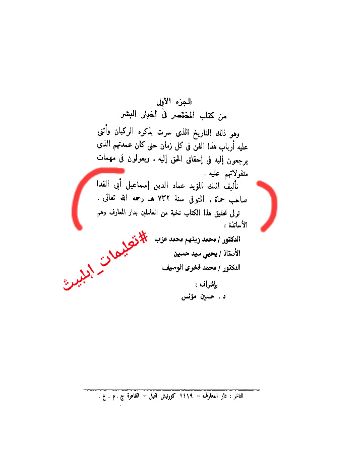 عمر کا جناب سیدہ ص کے گھر آ کر دھمکی دینا (دیگر اہلسنت محدثین کی کتب سے)