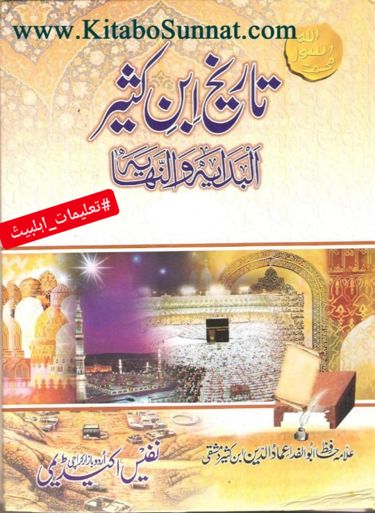 عمر کا جناب سیدہ ص کے گھر آ کر دھمکی دینا (دیگر اہلسنت محدثین کی کتب سے)