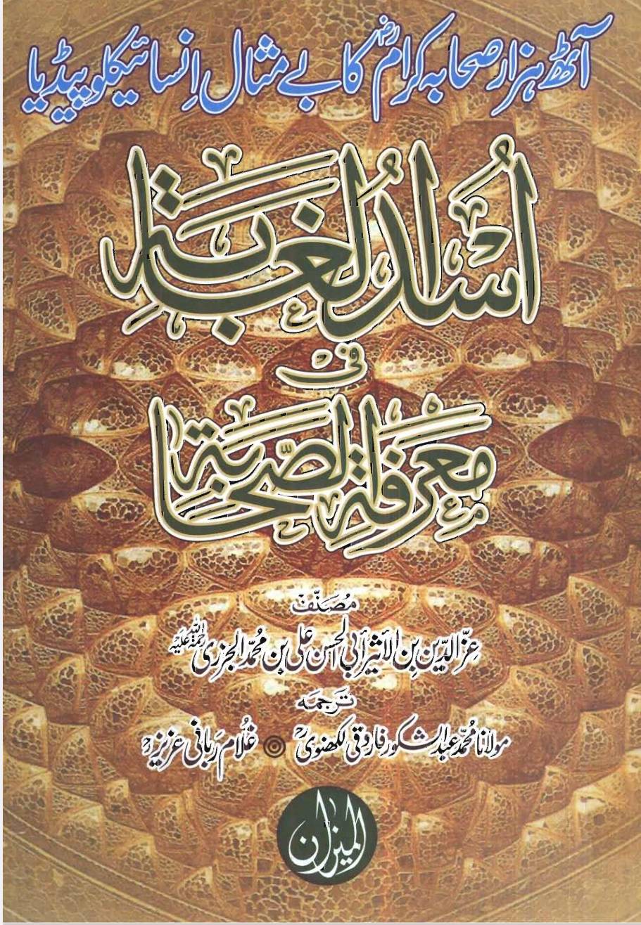 مغیرہ بن شعبہ