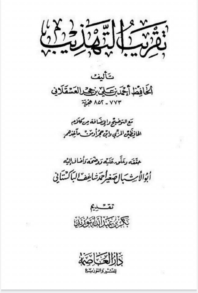 حضرت عمر کا جناب سیدہ ص کے گھر آ کر دھمکی دینا (مصنف ابن ابی شیبہ) صحیح سند