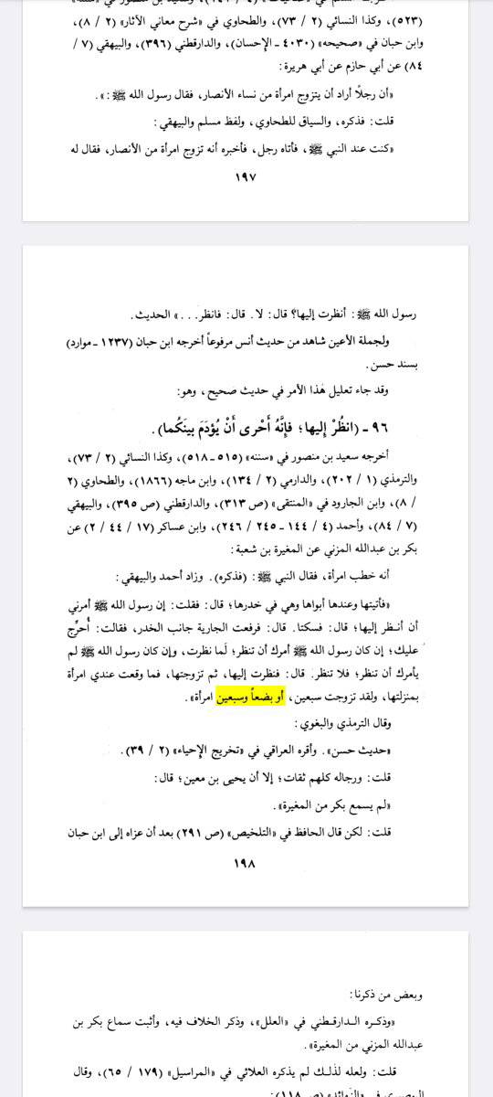 مغیرہ بن شعبہ