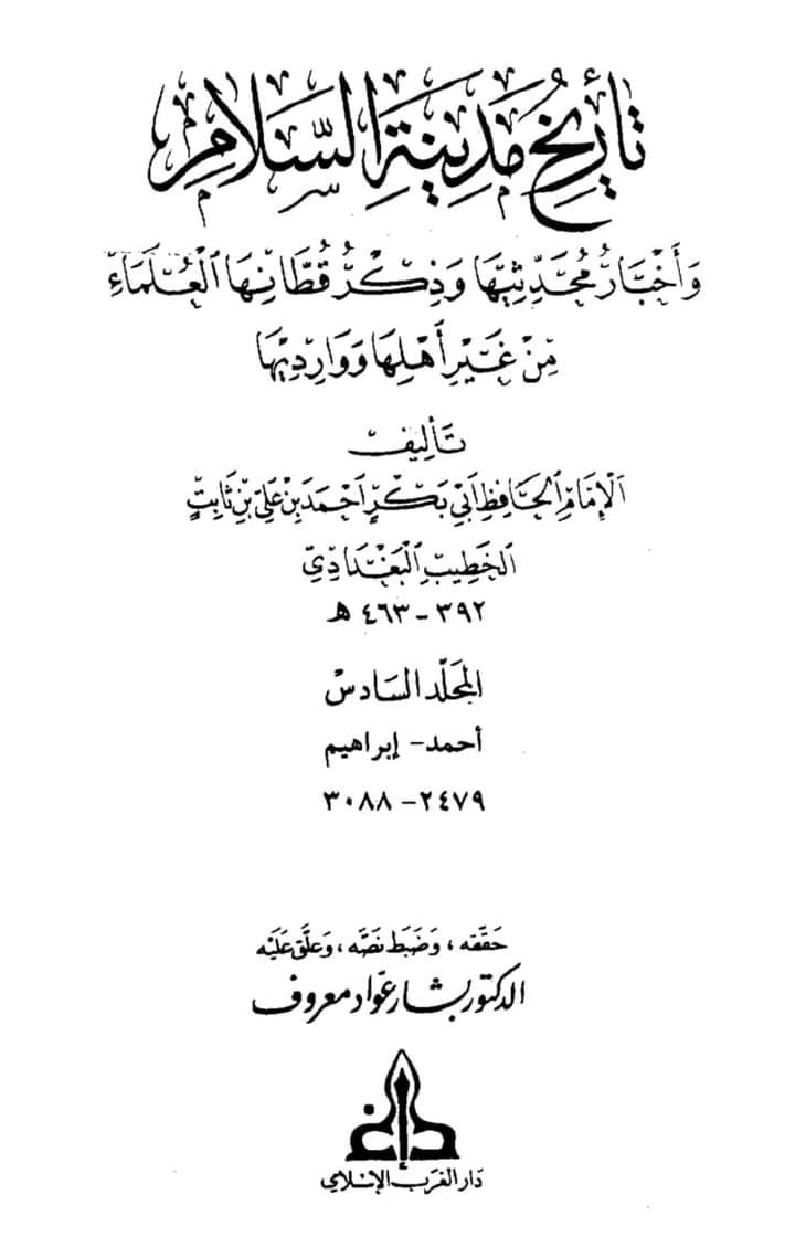 حضرت عمر کا جناب سیدہ ص کے گھر آ کر دھمکی دینا (مصنف ابن ابی شیبہ) صحیح سند