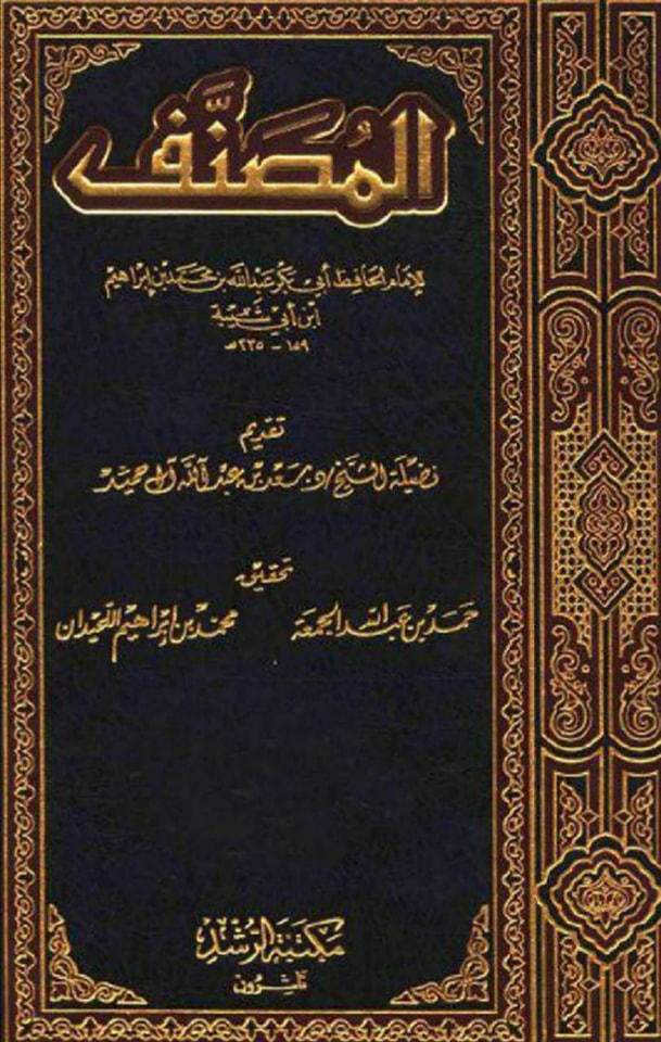 حضرت عمر کا جناب سیدہ ص کے گھر آ کر دھمکی دینا (مصنف ابن ابی شیبہ) صحیح سند