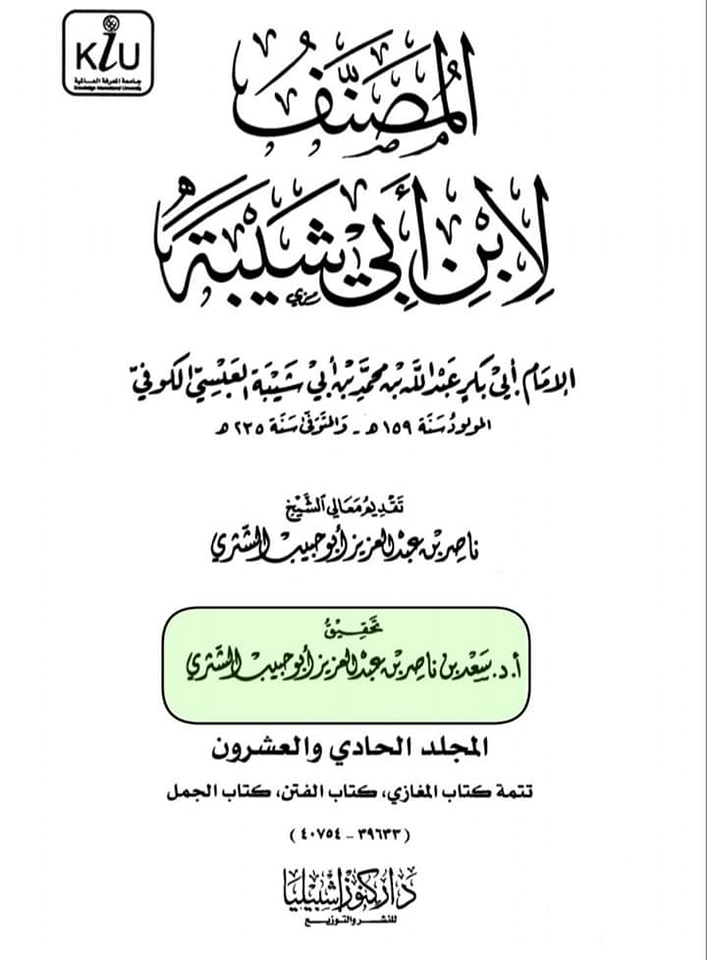 حضرت عمر کا جناب سیدہ ص کے گھر آ کر دھمکی دینا (مصنف ابن ابی شیبہ) صحیح سند