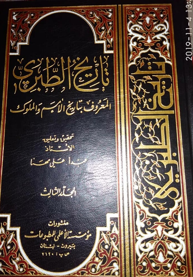 حضرت عمر کا جناب سیدہ ص کے گھر آ کر دھمکی دینا (تاریخ طبری) صحیح سند