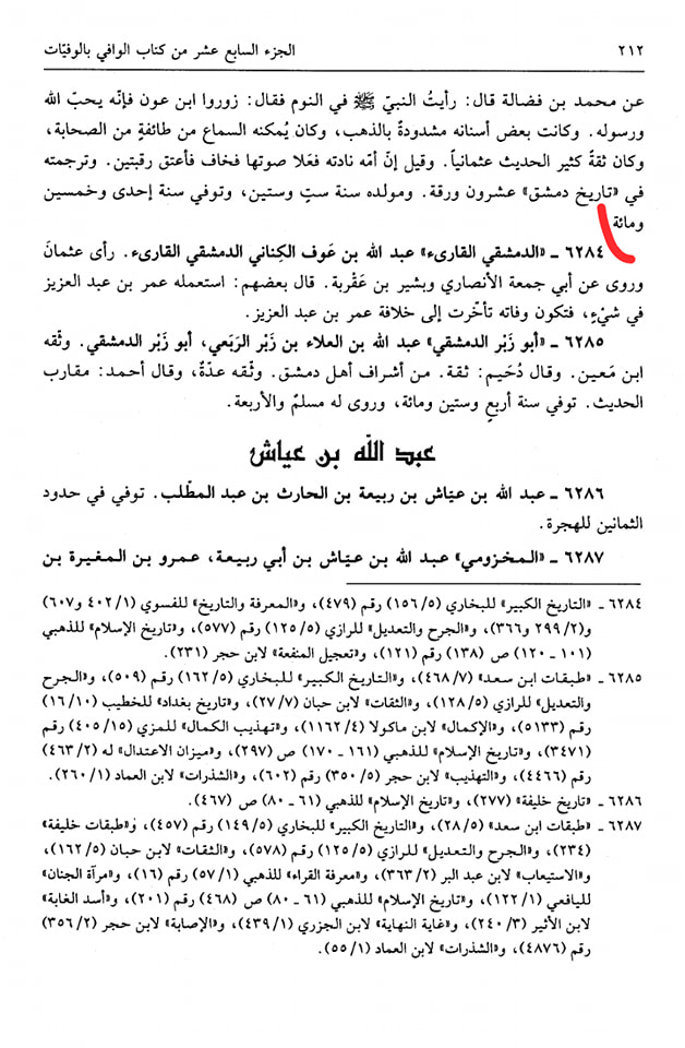 حضرت عمر نے کہا میں اس گھر کو جلا نا چاہتا ہوں (بلاذري) صحیح سند