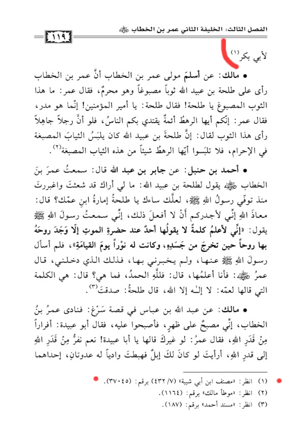 حضرت عمر کا جناب سیدہ ص کے گھر آ کر دھمکی دینا (مصنف ابن ابی شیبہ) صحیح سند