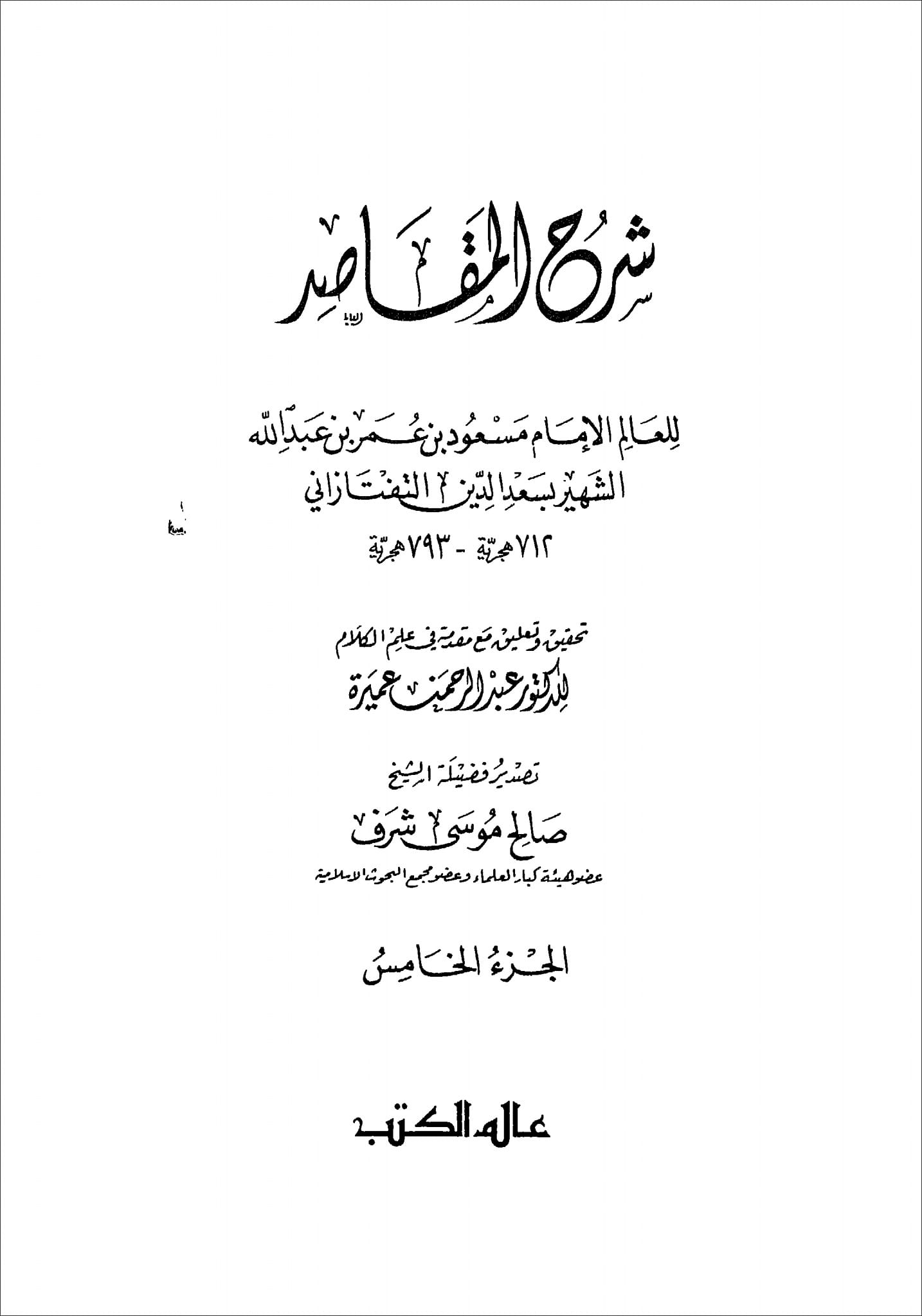 اہلبیت ع کی مظلومیت ناقابل انکار ہے ۔