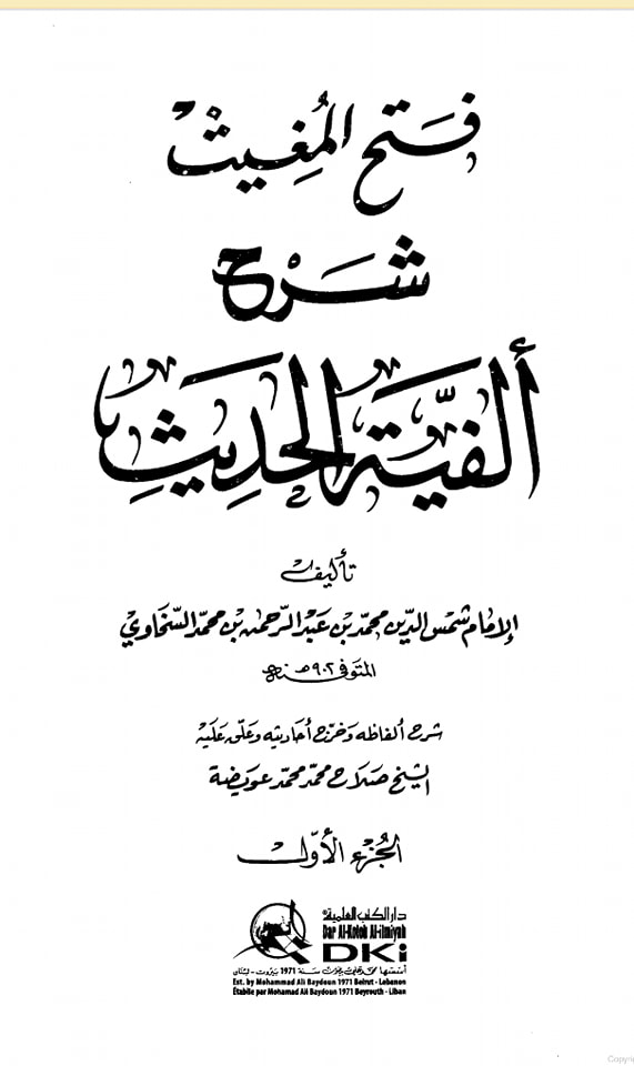 حضرت عمر نے کہا میں اس گھر کو جلا نا چاہتا ہوں (بلاذري) صحیح سند