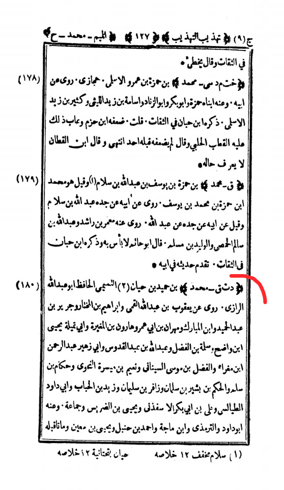 حضرت عمر کا جناب سیدہ ص کے گھر آ کر دھمکی دینا (تاریخ طبری) صحیح سند