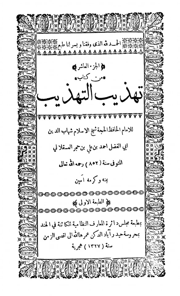 حضرت عمر کا جناب سیدہ ص کے گھر آ کر دھمکی دینا (تاریخ طبری) صحیح سند