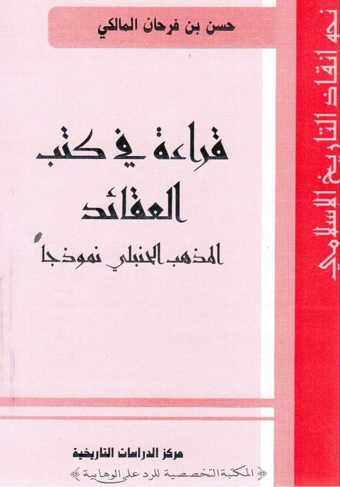 حضرت عمر کا جناب سیدہ ص کے گھر آ کر دھمکی دینا (مصنف ابن ابی شیبہ) صحیح سند