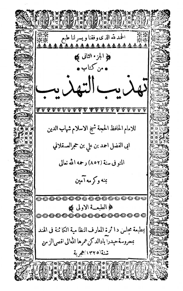 حضرت عمر کا جناب سیدہ ص کے گھر آ کر دھمکی دینا (تاریخ طبری) صحیح سند