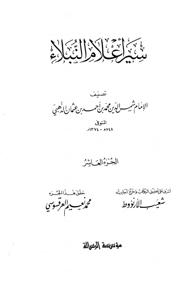 حضرت عمر نے کہا میں اس گھر کو جلا نا چاہتا ہوں (بلاذري) صحیح سند