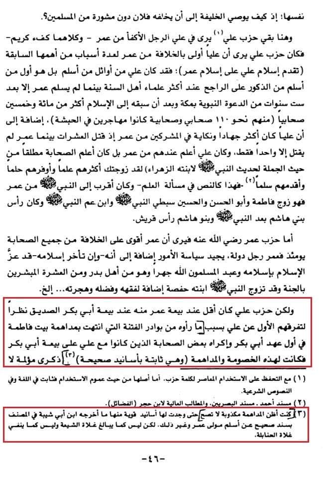 حضرت عمر کا جناب سیدہ ص کے گھر آ کر دھمکی دینا (مصنف ابن ابی شیبہ) صحیح سند