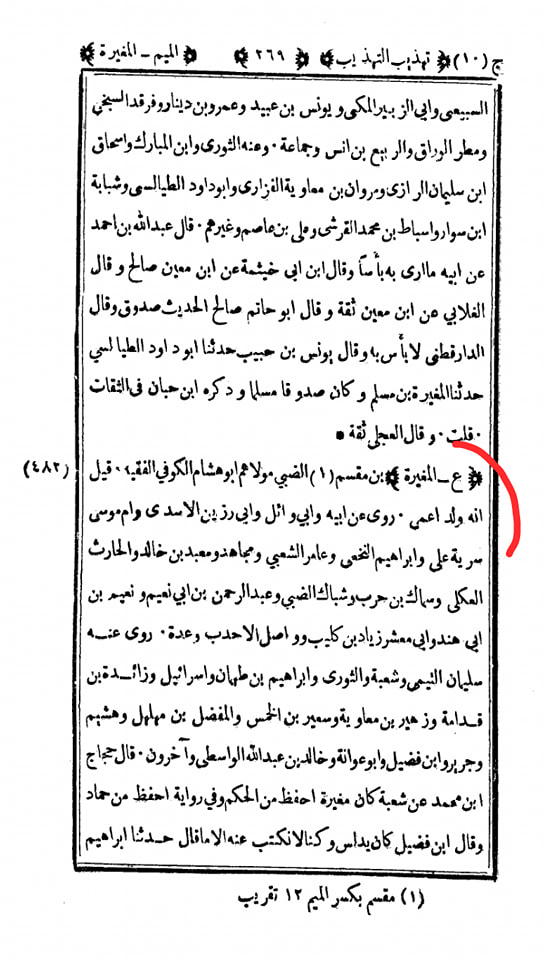 حضرت عمر کا جناب سیدہ ص کے گھر آ کر دھمکی دینا (تاریخ طبری) صحیح سند