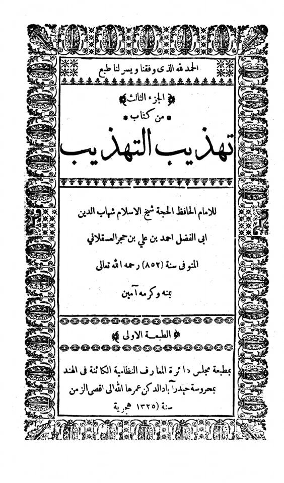 حضرت عمر کا جناب سیدہ ص کے گھر آ کر دھمکی دینا (تاریخ طبری) صحیح سند