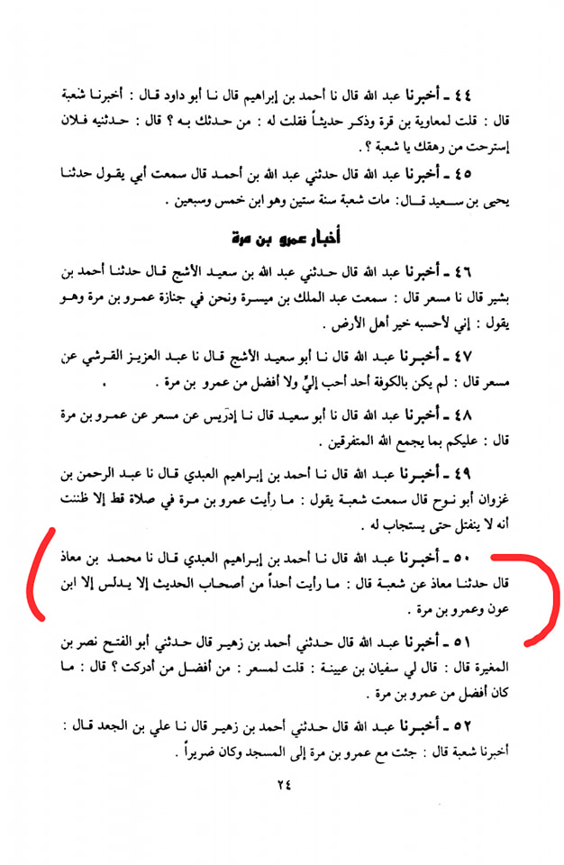 حضرت عمر نے کہا میں اس گھر کو جلا نا چاہتا ہوں (بلاذري) صحیح سند
