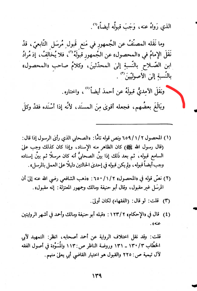 حضرت عمر نے کہا میں اس گھر کو جلا نا چاہتا ہوں (بلاذري) صحیح سند