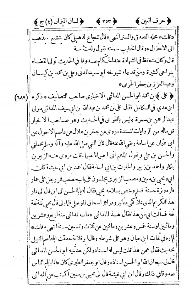 حضرت عمر نے کہا میں اس گھر کو جلا نا چاہتا ہوں (بلاذري) صحیح سند