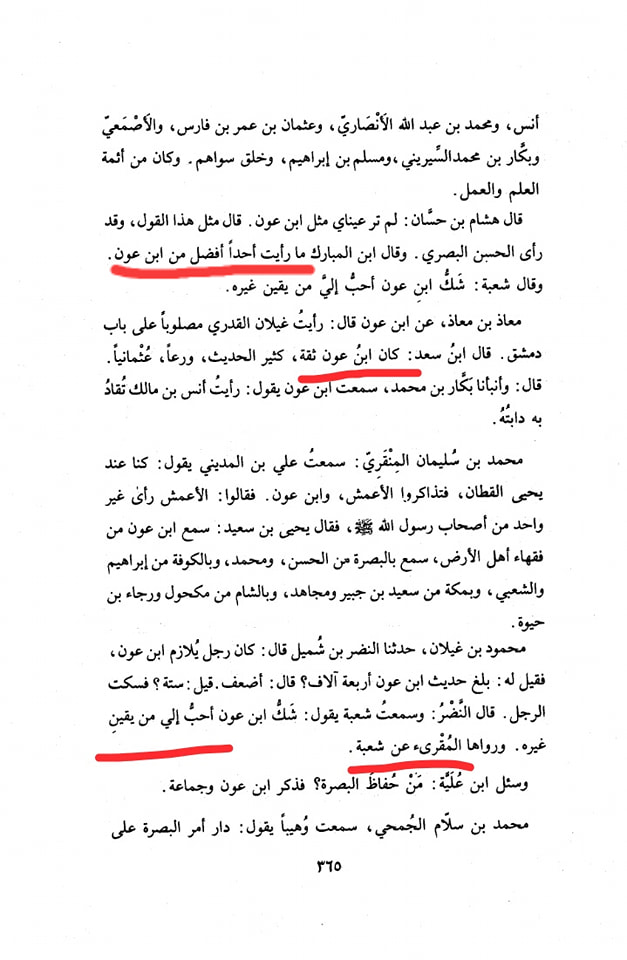حضرت عمر نے کہا میں اس گھر کو جلا نا چاہتا ہوں (بلاذري) صحیح سند