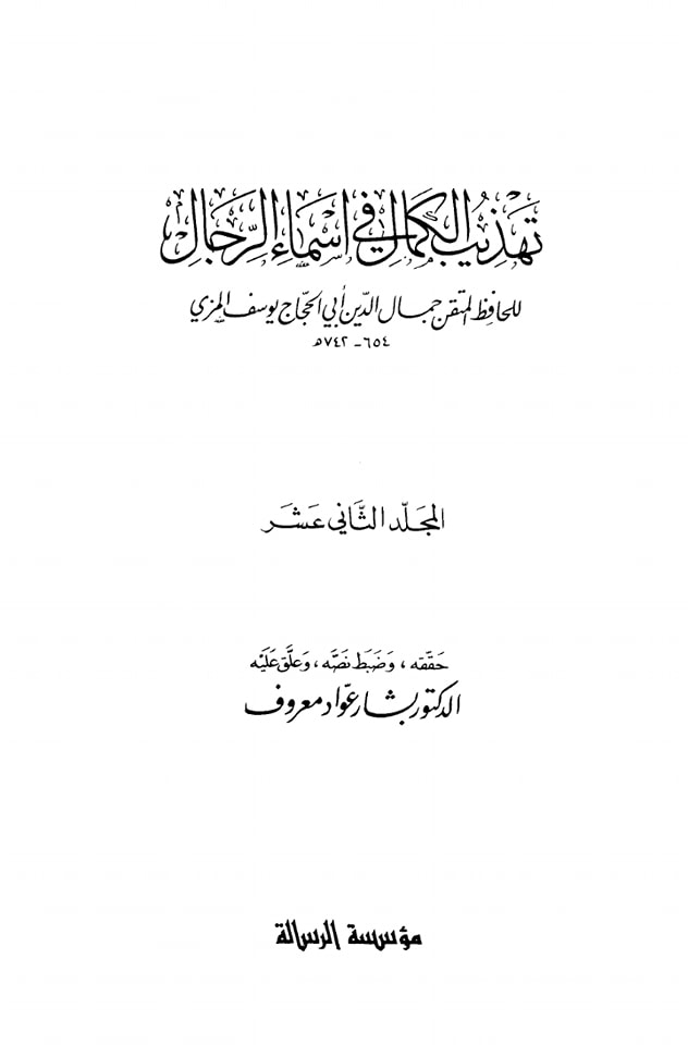 حضرت عمر نے کہا میں اس گھر کو جلا نا چاہتا ہوں (بلاذري) صحیح سند