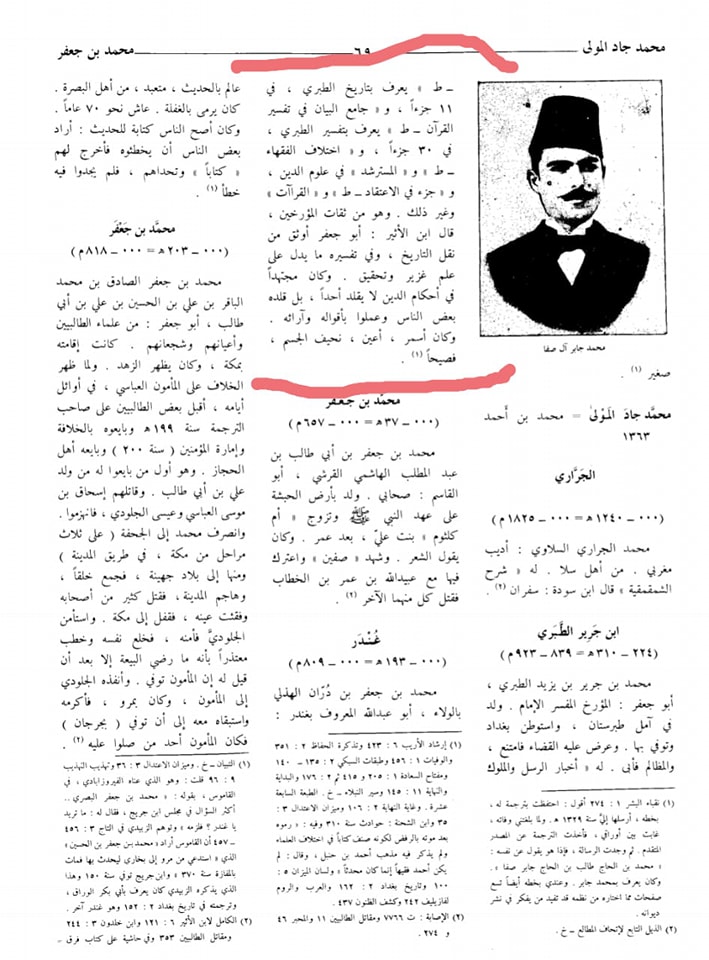 حضرت عمر کا جناب سیدہ ص کے گھر آ کر دھمکی دینا (تاریخ طبری) صحیح سند