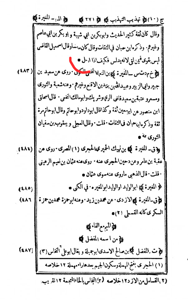 حضرت عمر کا جناب سیدہ ص کے گھر آ کر دھمکی دینا (تاریخ طبری) صحیح سند