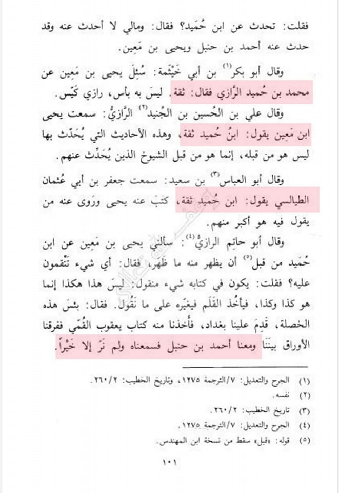 حضرت عمر کا جناب سیدہ ص کے گھر آ کر دھمکی دینا (تاریخ طبری) صحیح سند