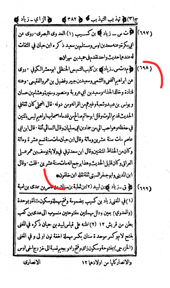 حضرت عمر کا جناب سیدہ ص کے گھر آ کر دھمکی دینا (تاریخ طبری) صحیح سند