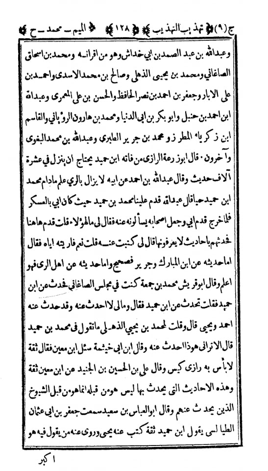 حضرت عمر کا جناب سیدہ ص کے گھر آ کر دھمکی دینا (تاریخ طبری) صحیح سند