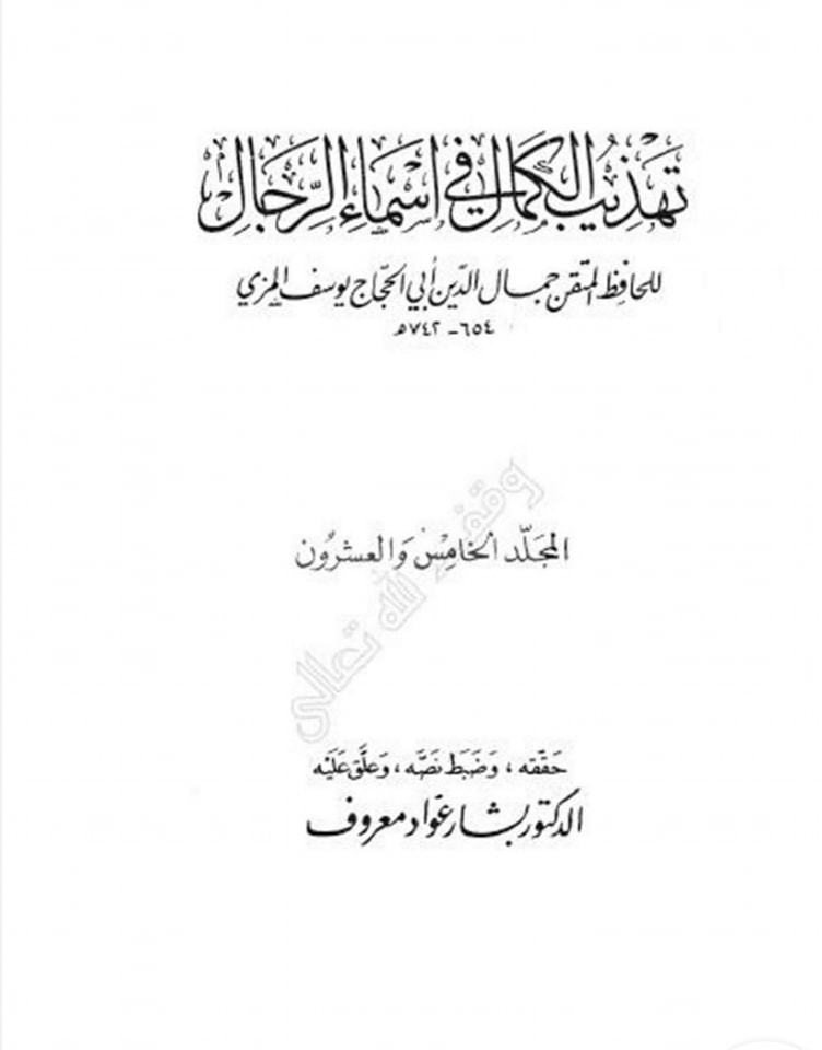 حضرت عمر کا جناب سیدہ ص کے گھر آ کر دھمکی دینا (تاریخ طبری) صحیح سند