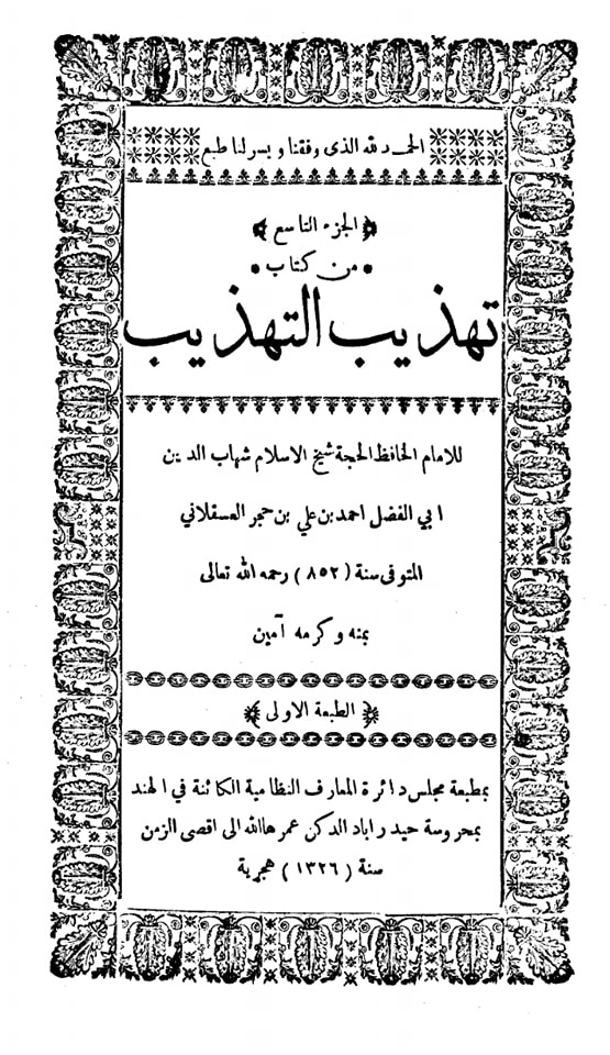 حضرت عمر کا جناب سیدہ ص کے گھر آ کر دھمکی دینا (تاریخ طبری) صحیح سند